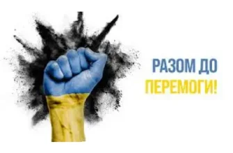 Підтримайте захисників: як допомогти ЗСУ через зображення та фото