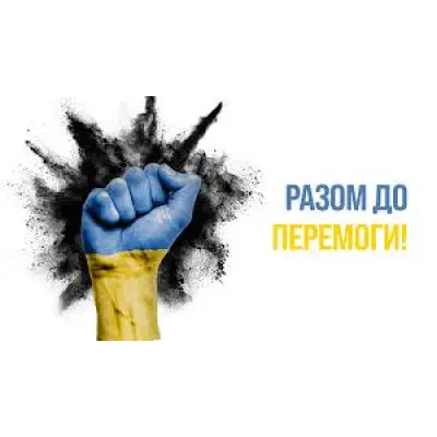 Підтримайте захисників: як допомогти ЗСУ через зображення та фото Підтримайте захисників: як допомогти ЗСУ через зображення та фото