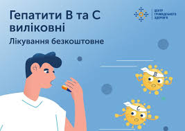 Гепатит: Визначення, Причини та Симптоми Вірусного Захворювання