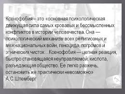 Що таке ксенофобія: Основні причини та способи подолання упереджень