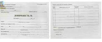 Що таке Довіреність: Повне Роз’яснення та Правові Аспекти Документа