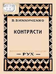 Контраст у літературі: визначення, приклади та роль у текстах Контраст у літературі: визначення, приклади та роль у текстах