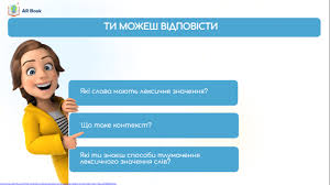 Що таке контекст: розкриття значення і важливості терміна