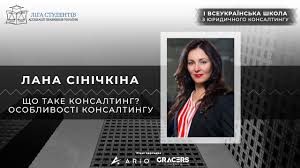 Що таке Консалтинг: Детальний Огляд Послуг та Їх Вигоди для Бізнесу