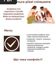 Що таке компроміс: важливість домовленостей у повсякденному житті