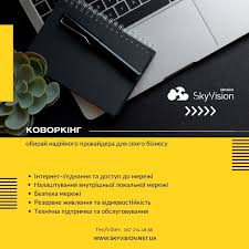 Що таке коворкінг: Визначення, переваги та можливості для роботи