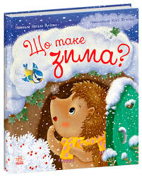 Що таке книга: визначення, історія та сучасне значення літератури