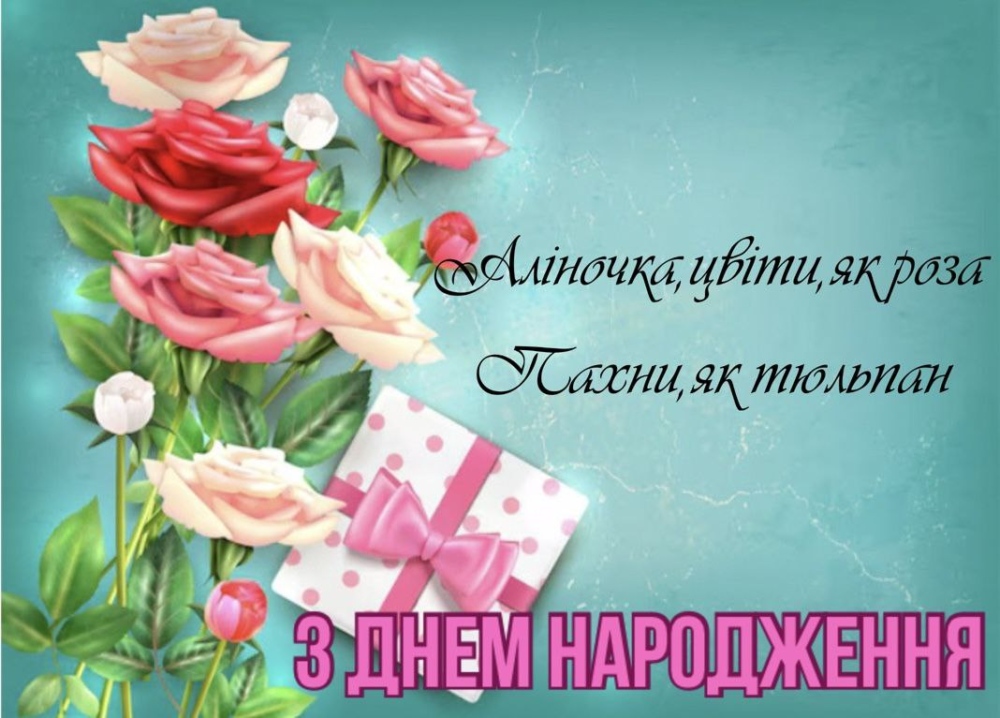 Приклад ще одної привітальної картинки