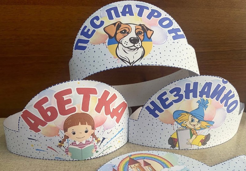 Декорації до свята Букваря