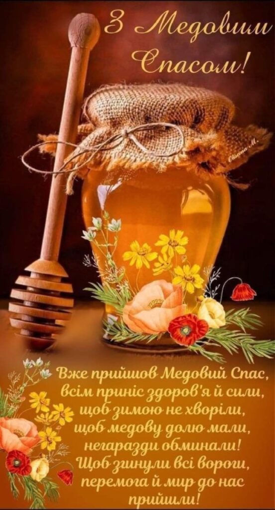 Бджоли і мед