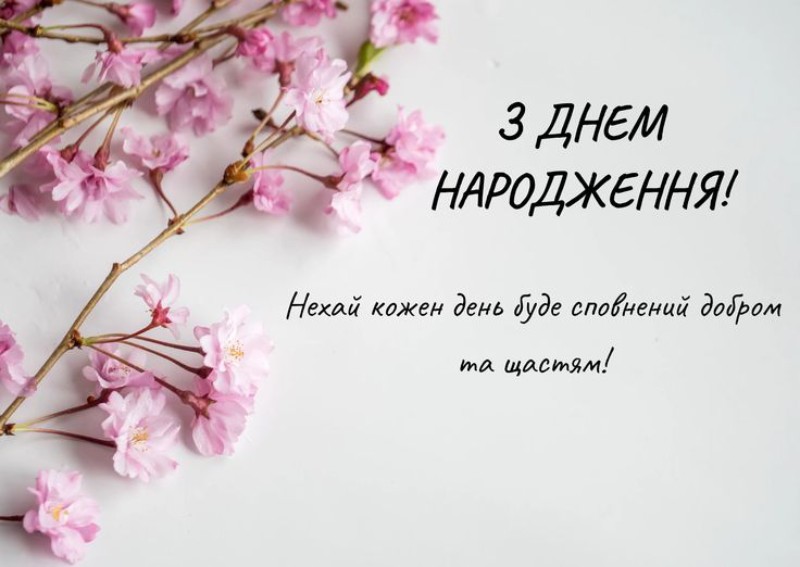 Візуальне привітання