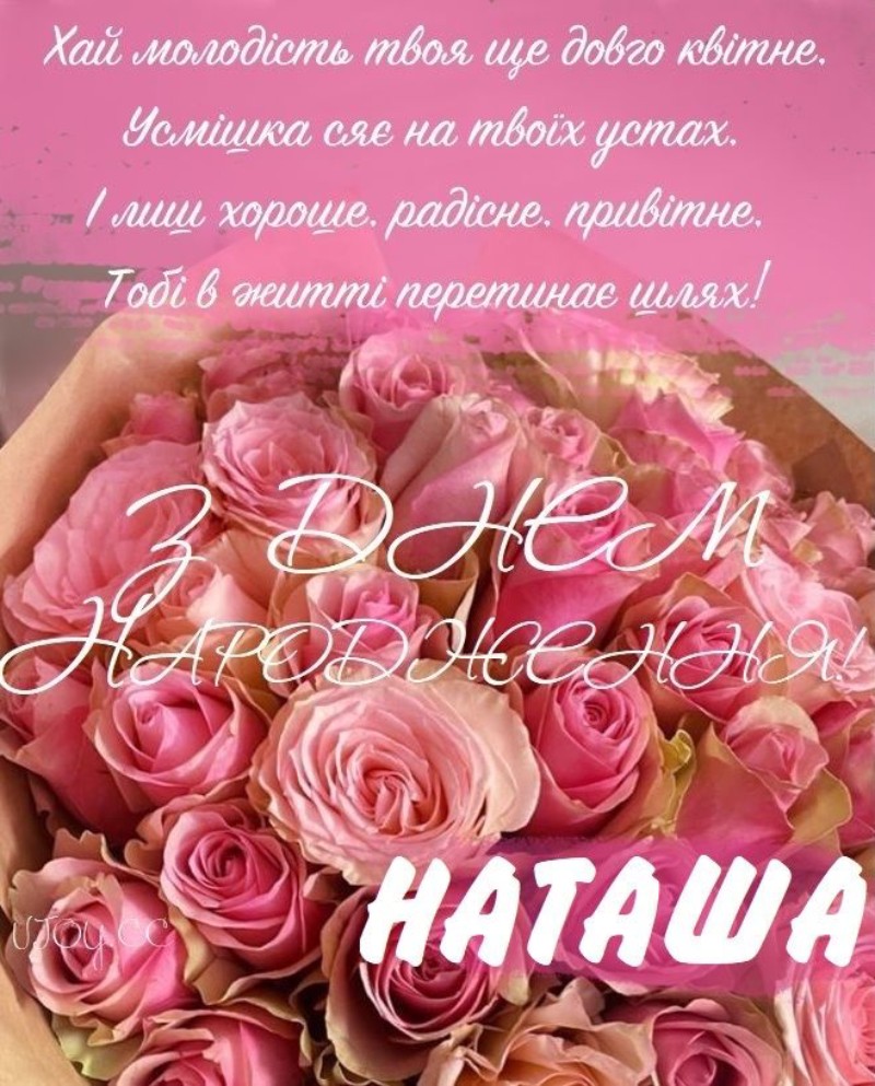 Привітальна картинка