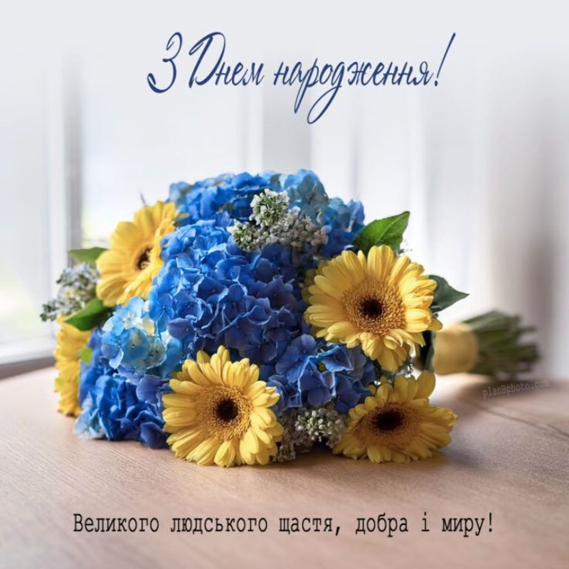 Привітання листівка