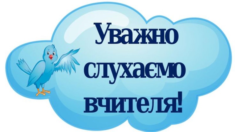Інтерактивний простір в класі