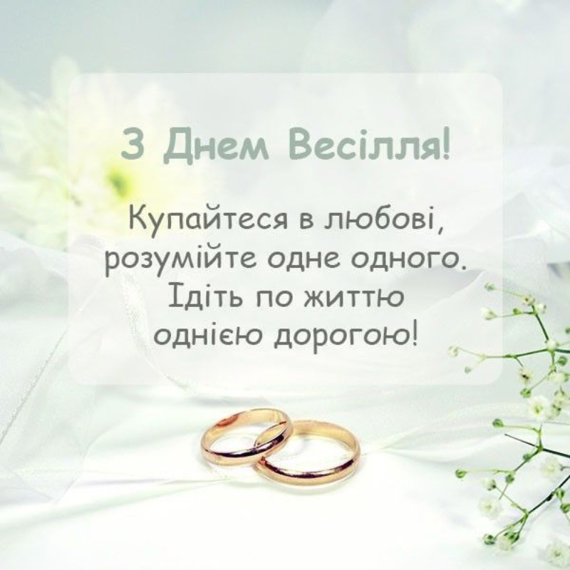 Весільний торт