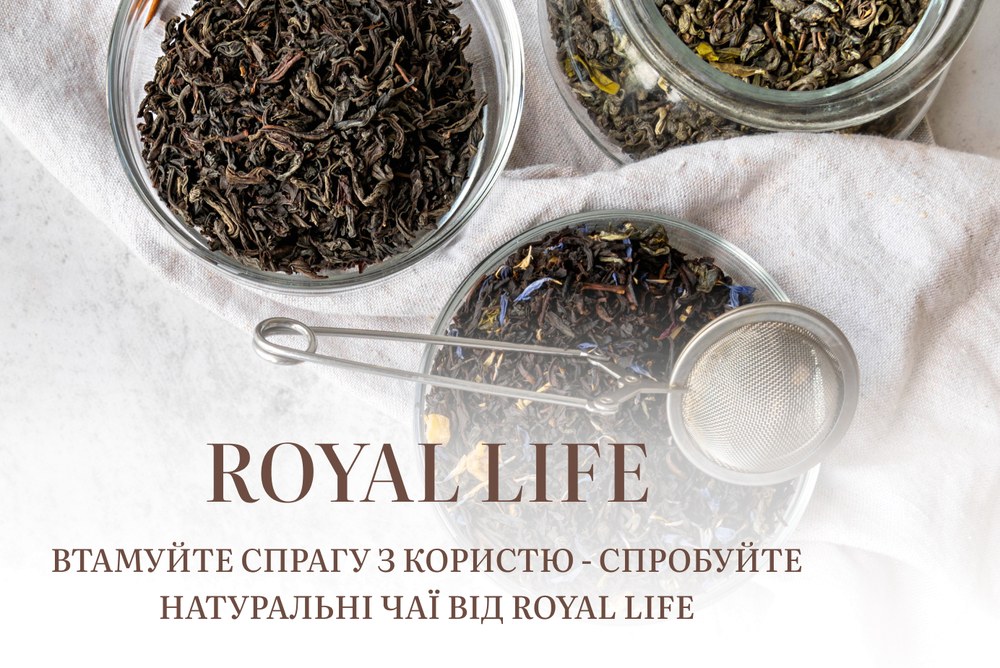 Освіжаючий натуральний чай