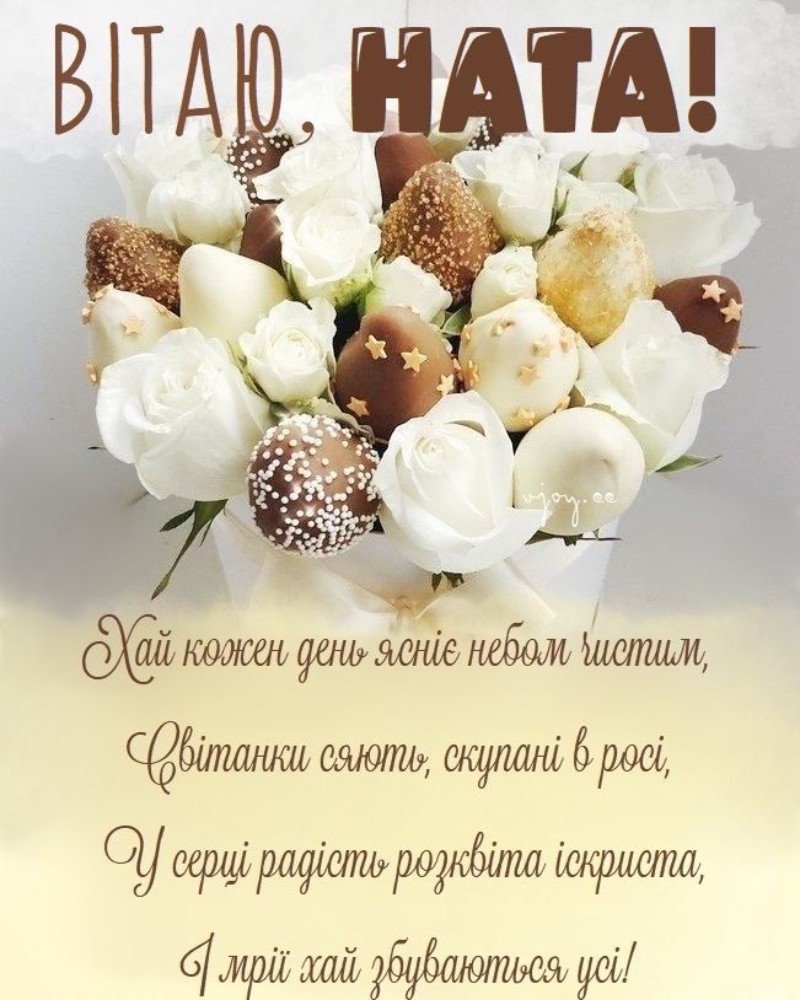 Привітальна листівка