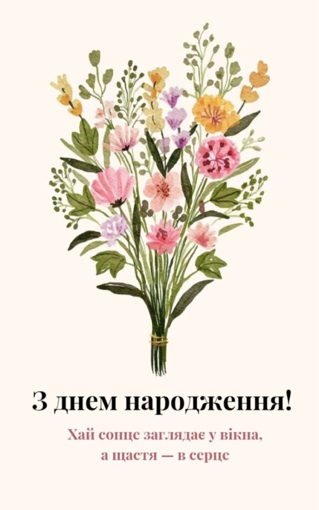 Відкрите привітання