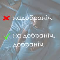 Зображення ночі