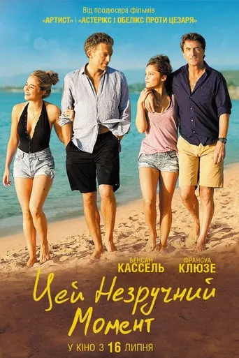 Вогняний Півень