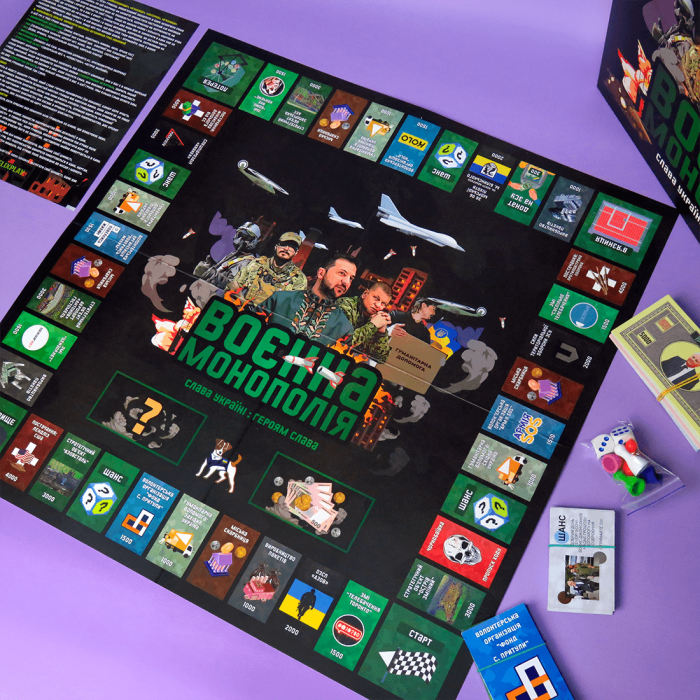 Військова Монополія