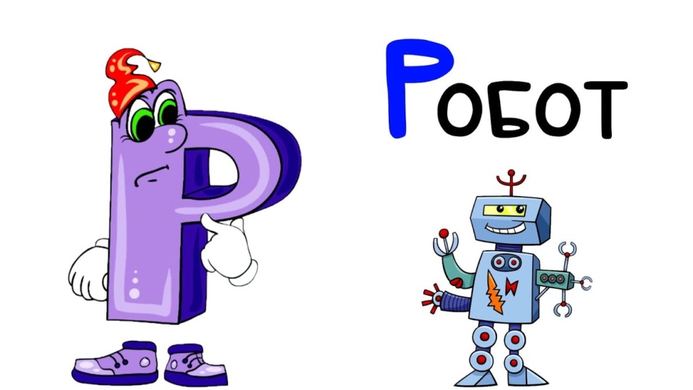 Слова для дітей на Р