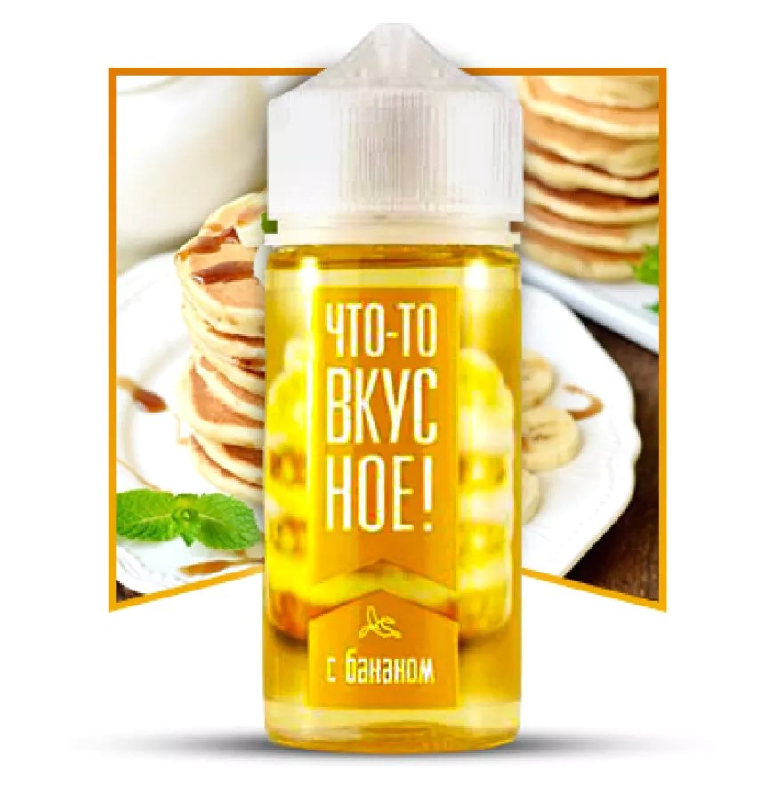 Органічні рідини для електронних сигарет