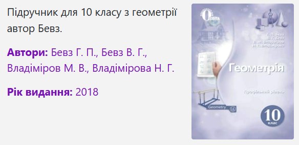 Допомога розв'язника