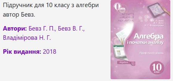 Розв’язування задач