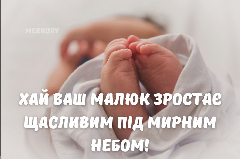 Зображення з вітанням