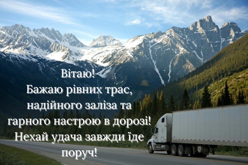Truck driver birthday image 3