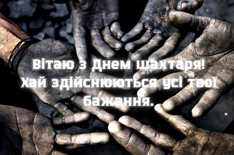 Привітання 6