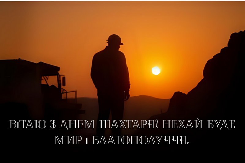 Привітання 2