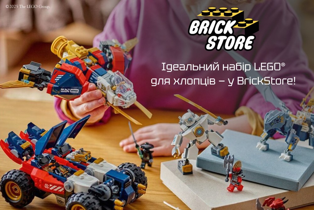 LEGO набори для хлопців