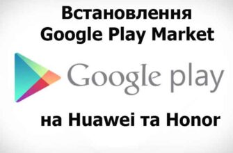 Як відновити іконку Play Market на робочому столі Android пристрою