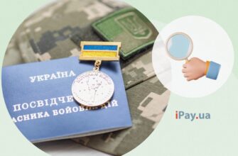 Грошова допомога учасникам бойових дій 2025: нові можливості та умови