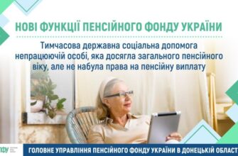 Тимчасова державна допомога пенсіонерам: як отримати непрацюючим особам