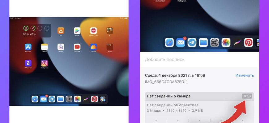 Як швидко та просто змінити розмір JPG фото онлайн без втрат якості