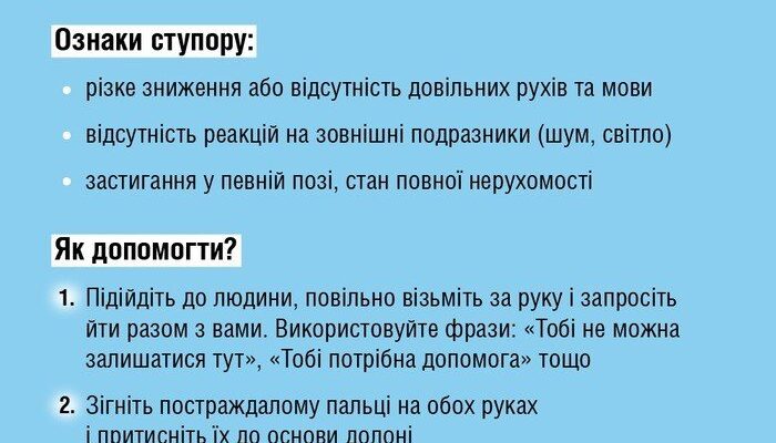 Психологічна допомога під час війни: підтримка та відновлення