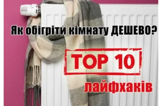Ефективні способи обігріву кімнати: підручні засоби та лайфхаки