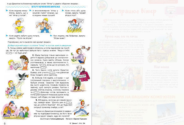 Як перевірити орфографію слова вітер: поради та інструкції