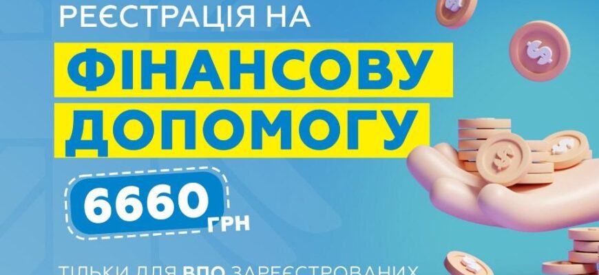 Допомога ВПО в Полтаві: новини, ресурси та підтримка в регіоні