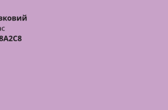 Що символізує ніжно бузковий колір: значення та психологія відтінку