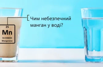 Небезпеки вживання води з марганцем: що потрібно знати для здоров’я