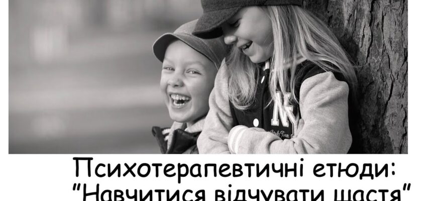 Як навчитися відчувати щастя щодня: поради та техніки для кожного