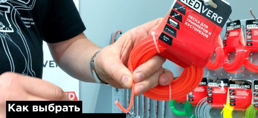 У чому різниця між різними типами лісок для тримера: повний огляд