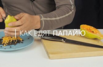 Як правильно та смачно вживати заморожену папайю: поради та рецепти