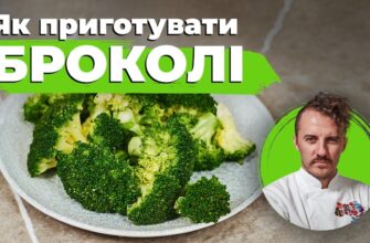 Як готувати броколі: смачні та корисні рецепти для вас