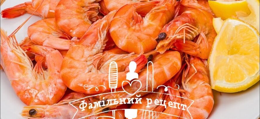 Як готувати заморожені креветки: корисні поради та рецепти