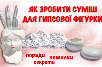 Зробіть гіпс білосніжним: покрокова інструкція для ідеального результату